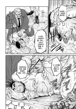 Okinawa Slave Island 03 | 오키나와 슬레이브 아일랜드 03 Page #17