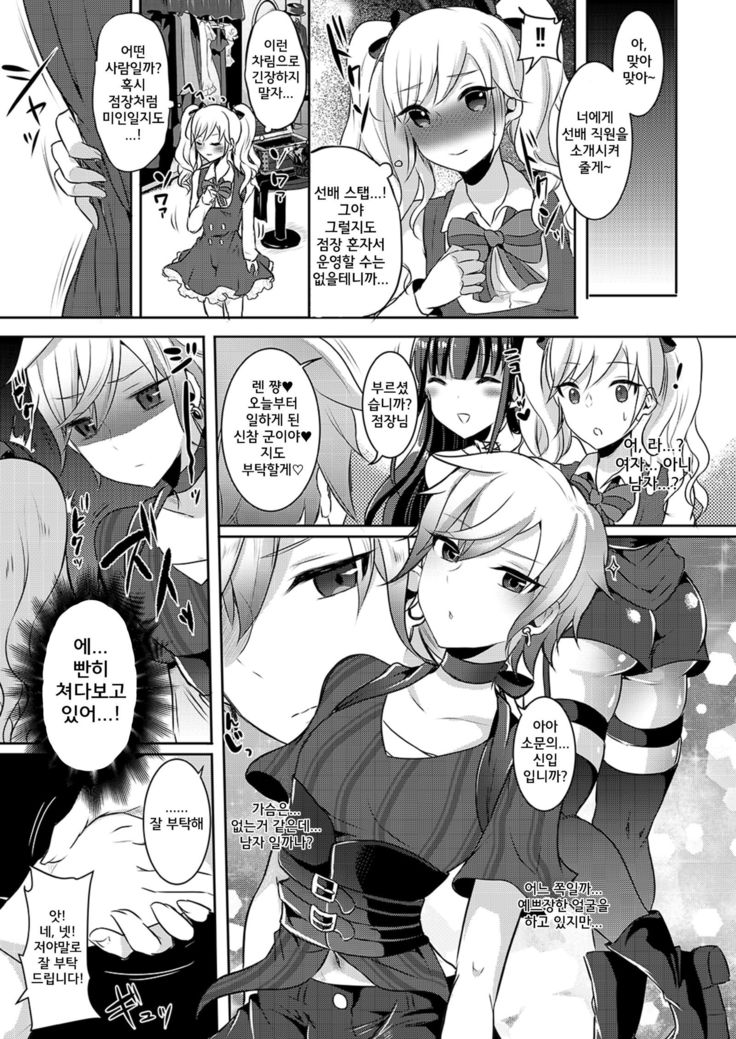 Boku ga Hitomebore Shita Gothic Onee-san wa Futanari datta Ken 2