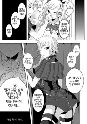 Boku ga Hitomebore Shita Gothic Onee-san wa Futanari datta Ken 2 Page #18