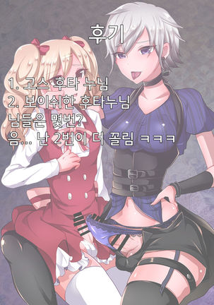 Boku ga Hitomebore Shita Gothic Onee-san wa Futanari datta Ken 2 Page #20