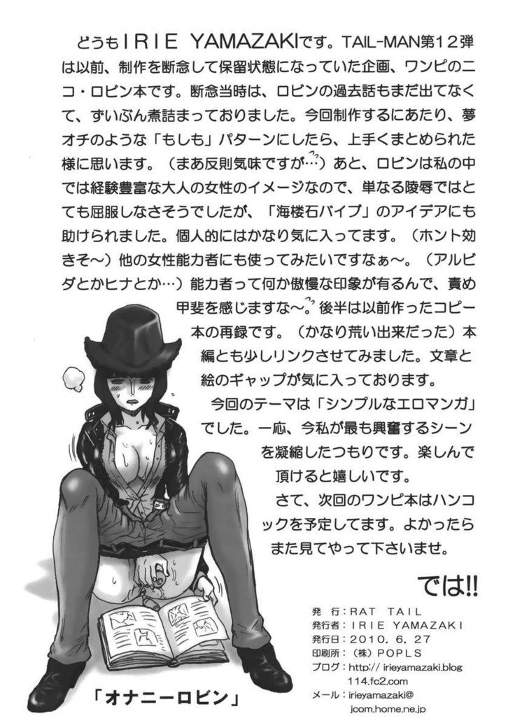 TAIL-MAN NICO ROBIN BOOK