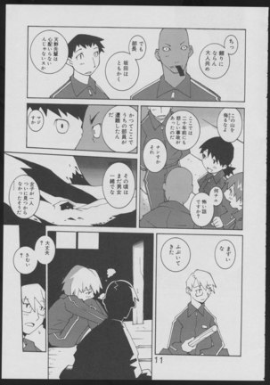 Nise - Seihonnou to Suibako Ikusa Page #11