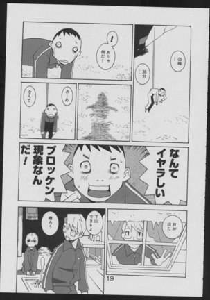 Nise - Seihonnou to Suibako Ikusa Page #19