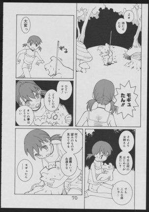 Nise - Seihonnou to Suibako Ikusa Page #70