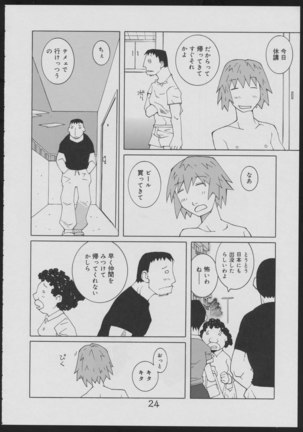 Nise - Seihonnou to Suibako Ikusa Page #24