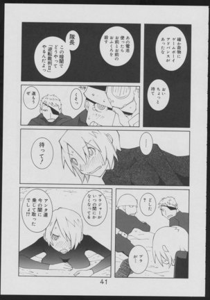 Nise - Seihonnou to Suibako Ikusa Page #41