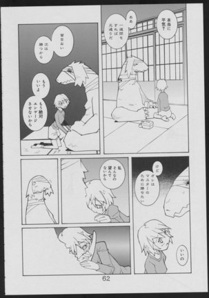 Nise - Seihonnou to Suibako Ikusa - Page 62