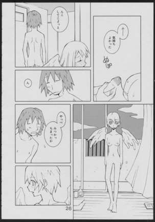 Nise - Seihonnou to Suibako Ikusa Page #26