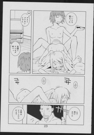 Nise - Seihonnou to Suibako Ikusa Page #23