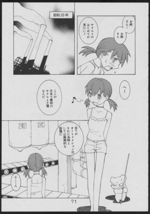 Nise - Seihonnou to Suibako Ikusa Page #71