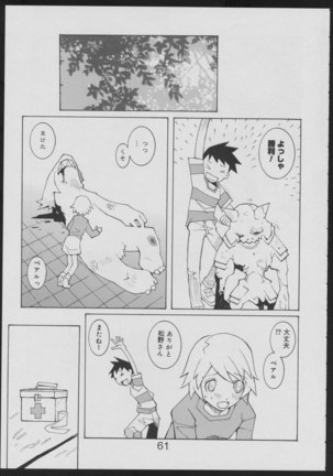 Nise - Seihonnou to Suibako Ikusa Page #61