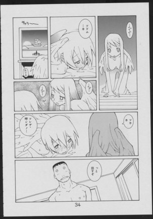 Nise - Seihonnou to Suibako Ikusa Page #34