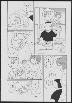Nise - Seihonnou to Suibako Ikusa Page #28