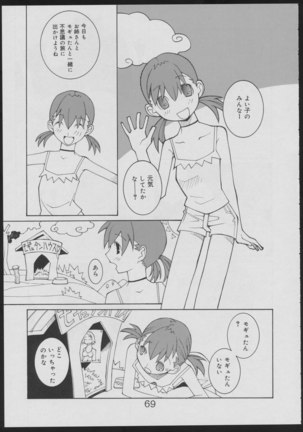 Nise - Seihonnou to Suibako Ikusa Page #69