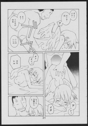 Nise - Seihonnou to Suibako Ikusa Page #31