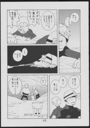 Nise - Seihonnou to Suibako Ikusa - Page 43