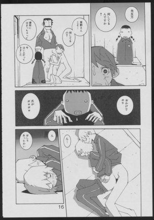 Nise - Seihonnou to Suibako Ikusa Page #16