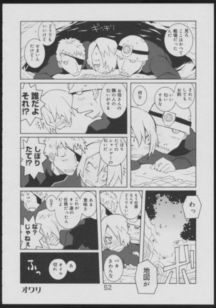 Nise - Seihonnou to Suibako Ikusa Page #52