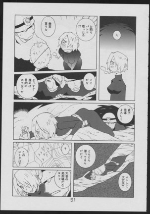Nise - Seihonnou to Suibako Ikusa Page #51