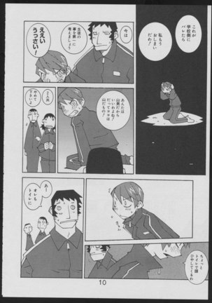 Nise - Seihonnou to Suibako Ikusa Page #10