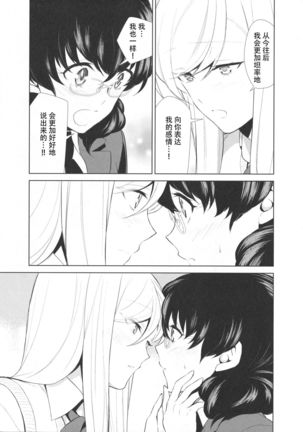 Watashi no Shumi tte Hen desu ka? | Is My Hobby Weird? Ch. 6 Page #17