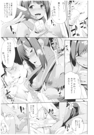 Mochi-ya Collection Page #6