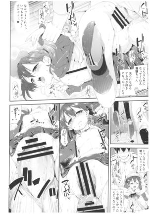 Mochi-ya Collection Page #77