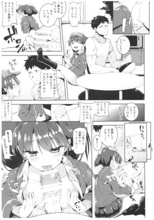 Mochi-ya Collection Page #82