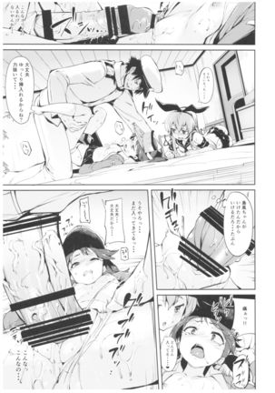 Mochi-ya Collection Page #44
