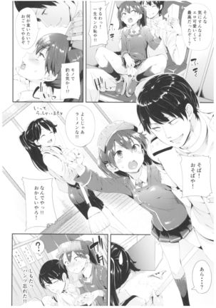 Mochi-ya Collection Page #81
