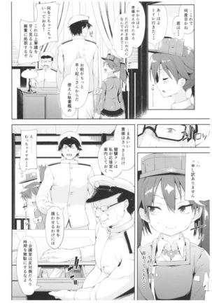 Mochi-ya Collection Page #51