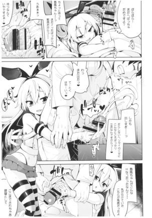Mochi-ya Collection Page #28