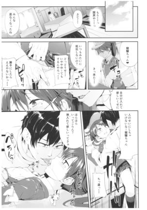 Mochi-ya Collection Page #74