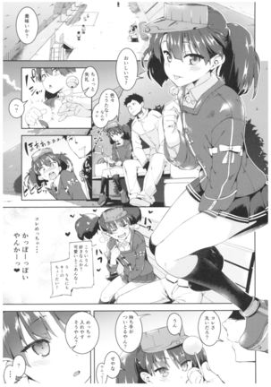 Mochi-ya Collection Page #84