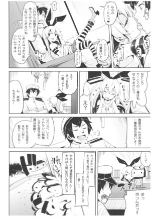 Mochi-ya Collection Page #35