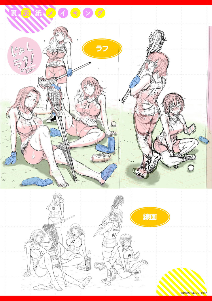 Joshi Luck! ~2 Years Later~