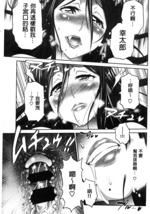 Joshi Luck! ~2 Years Later~ Page #37