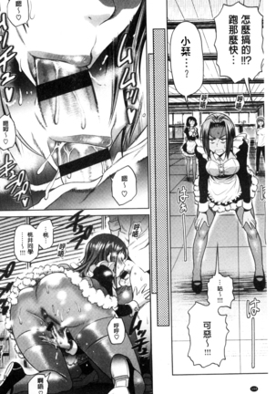 Joshi Luck! ~2 Years Later~ Page #196