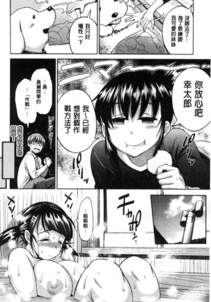 Joshi Luck! ~2 Years Later~ Page #98