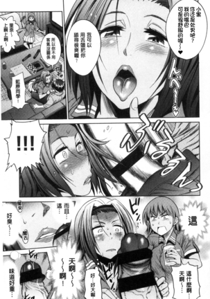 Joshi Luck! ~2 Years Later~ Page #153