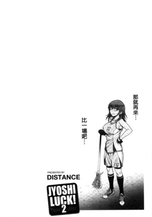 Joshi Luck! ~2 Years Later~ Page #177