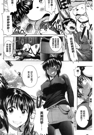 Joshi Luck! ~2 Years Later~ Page #88