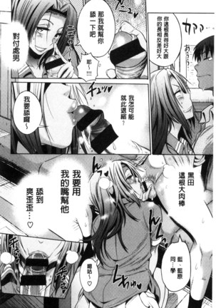 Joshi Luck! ~2 Years Later~ Page #154