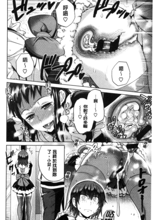 Joshi Luck! ~2 Years Later~ Page #218