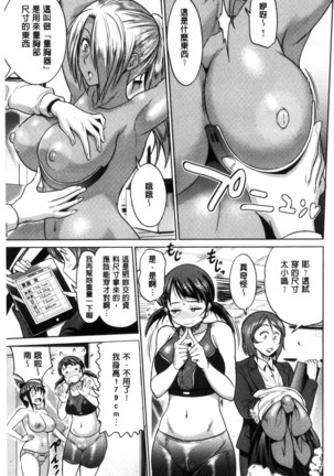 Joshi Luck! ~2 Years Later~ Page #185