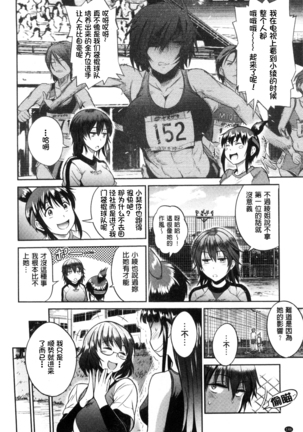 Joshi Luck! ~2 Years Later~ Page #148