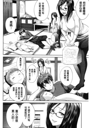 Joshi Luck! ~2 Years Later~ Page #16