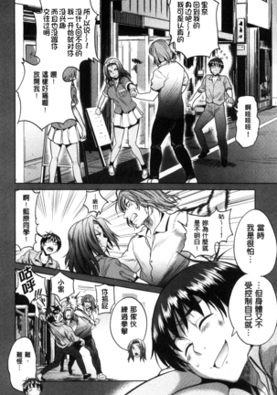 Joshi Luck! ~2 Years Later~ Page #150