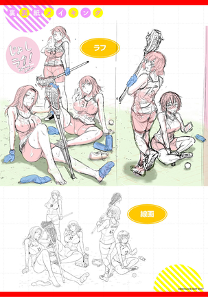 Joshi Luck! ~2 Years Later~ Page #229