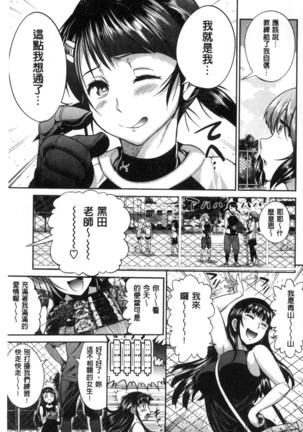 Joshi Luck! ~2 Years Later~ Page #131